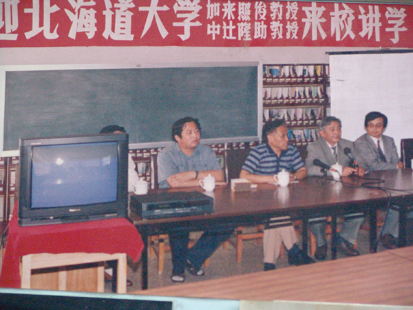 1994年，日本北海道大学教授到我校进行学术交流