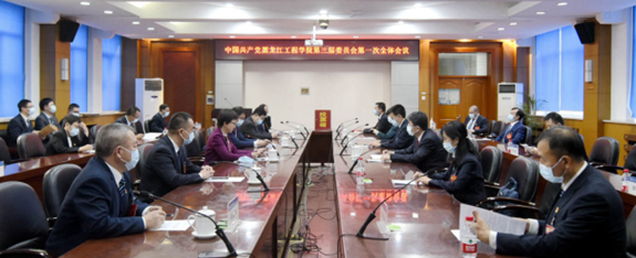 【聚焦党代会 奋进新征程】中国共产党hth体育-（中国）科技公司第三届委…