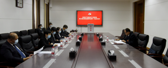 【聚焦党代会 奋进新征程】中国共产党hth体育-（中国）科技公司第三届纪…